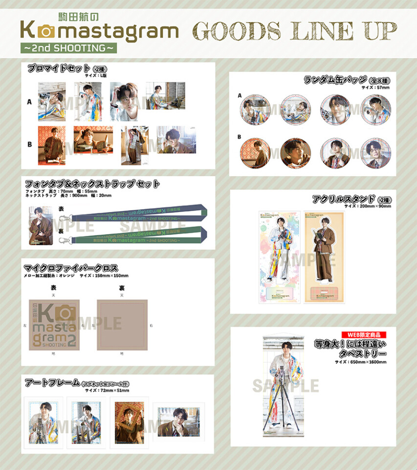 goods