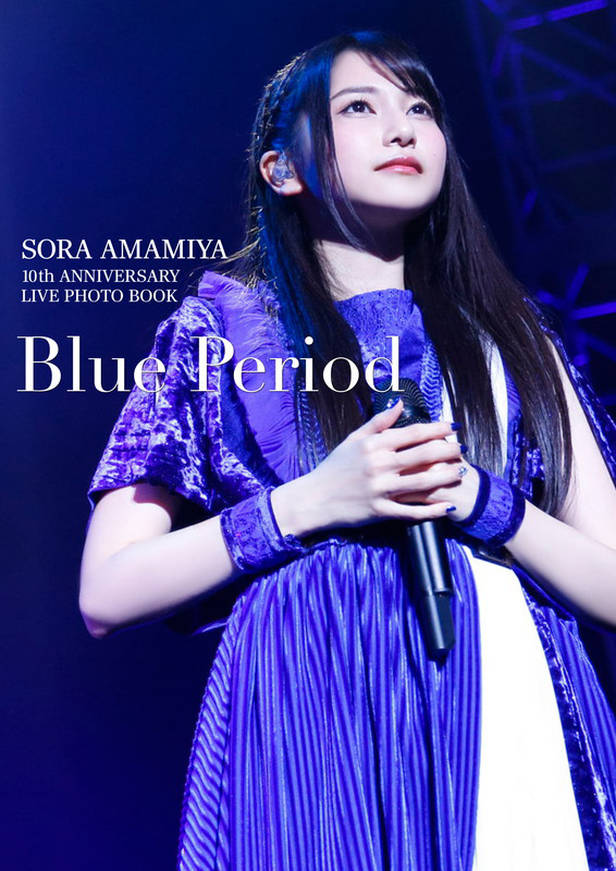 雨宮天 10th ANNIVERSARY LIVE PHOTO BOOK 「Blue Period」