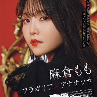 麻倉もも
