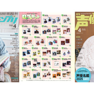 プレゼント2025年4月号