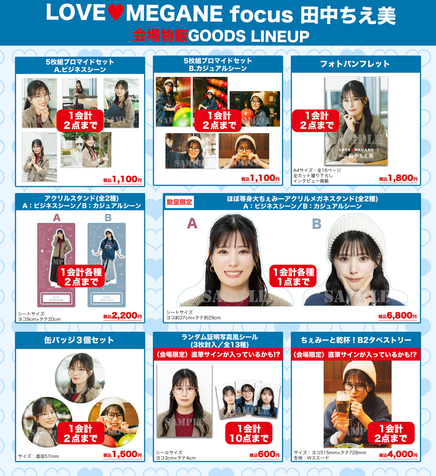 田中ちえ美