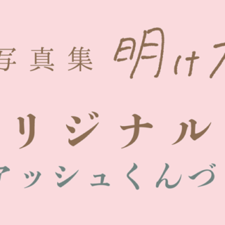 佐々木琴子