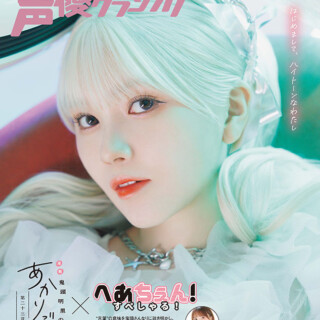 鬼頭明里