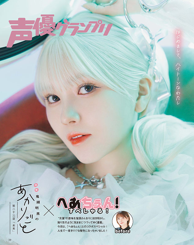 鬼頭明里