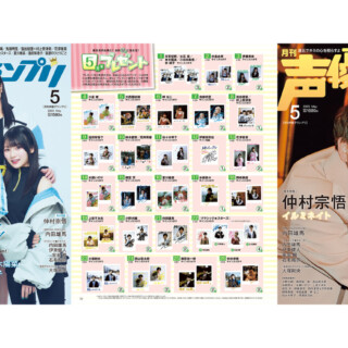 2025年5月号プレゼント