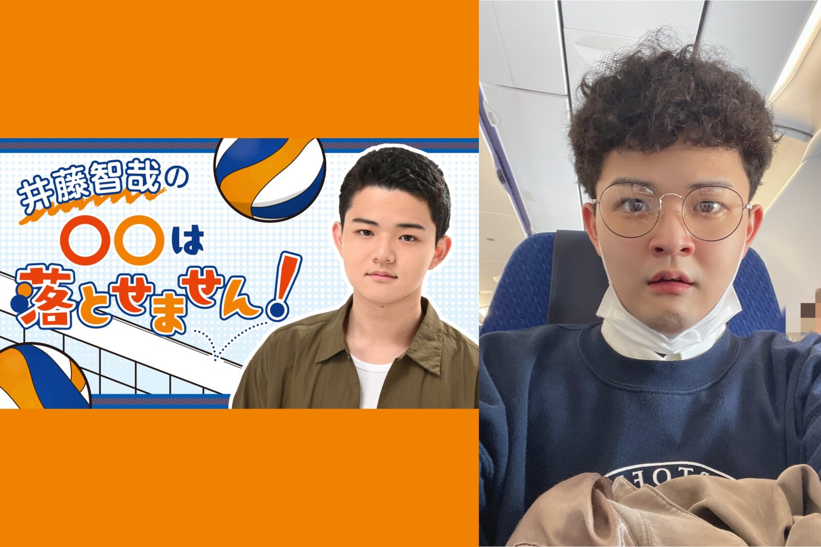 井藤智哉