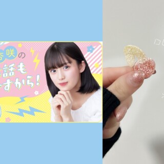 橘杏咲