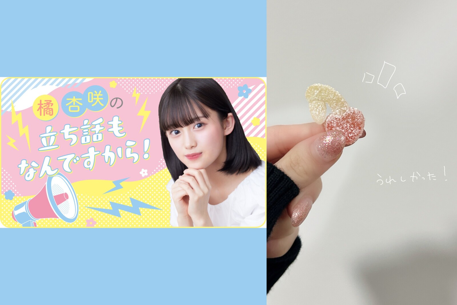 橘杏咲