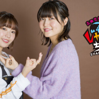 しゃかりきちゃん