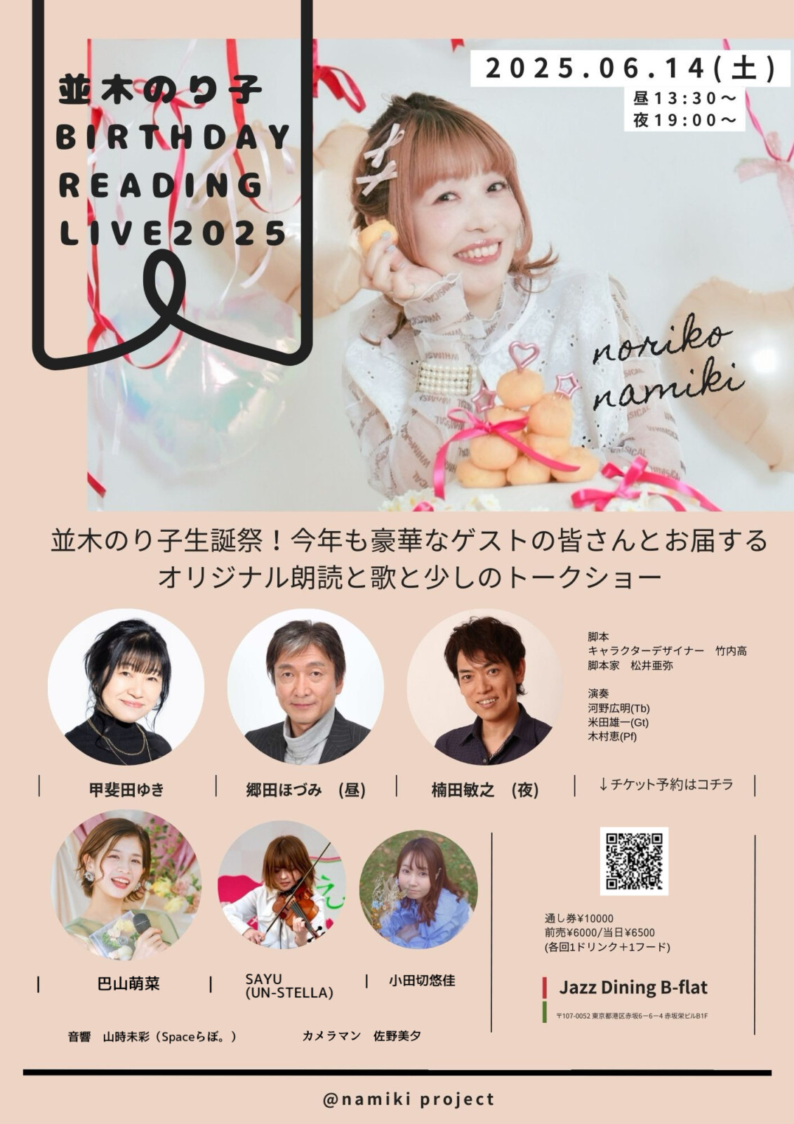 seigura.com | 声優グランプリ 公式webサイト