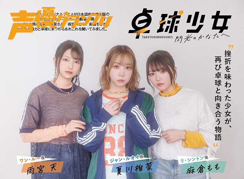 TrySail