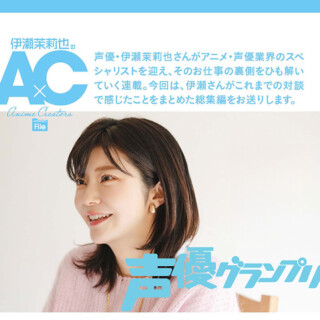 伊瀬茉莉也