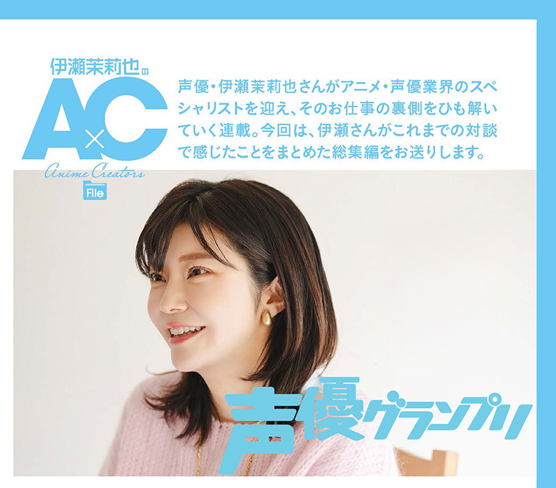 伊瀬茉莉也