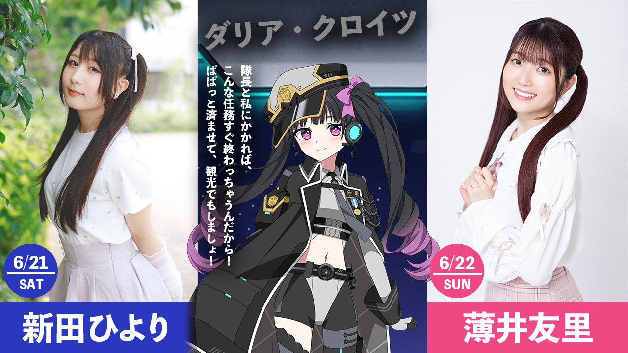 新田ひより