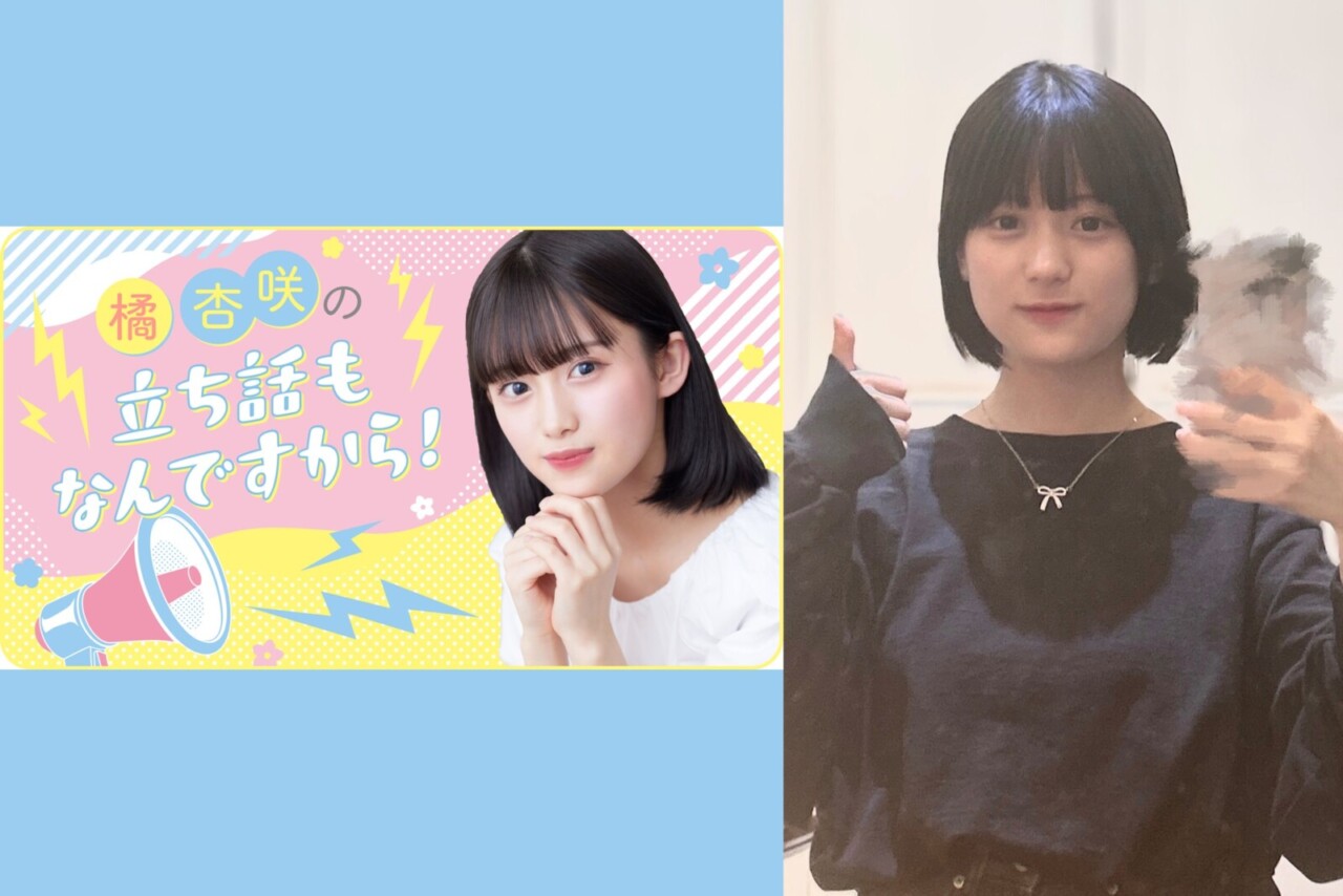 橘杏咲