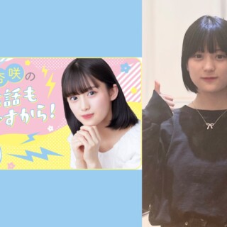 橘杏咲