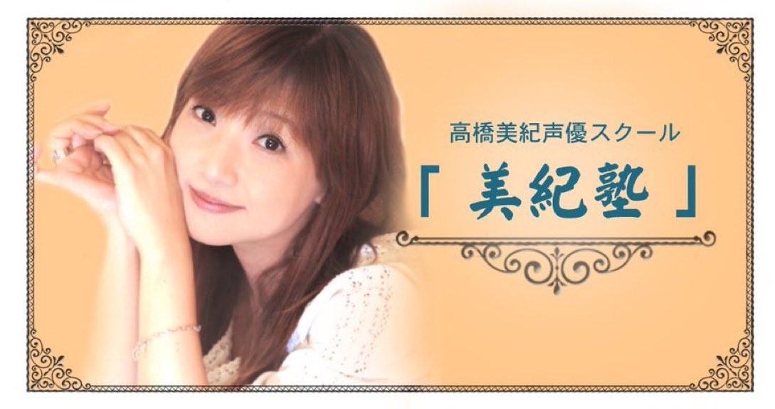 美紀塾