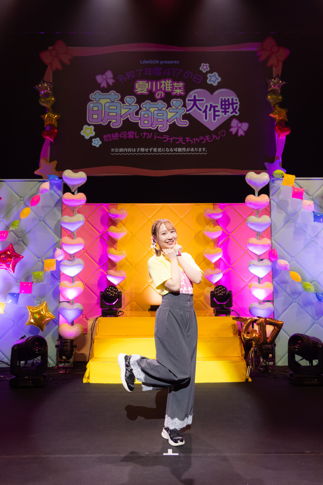 「令和7年度 417の日」夏川椎菜