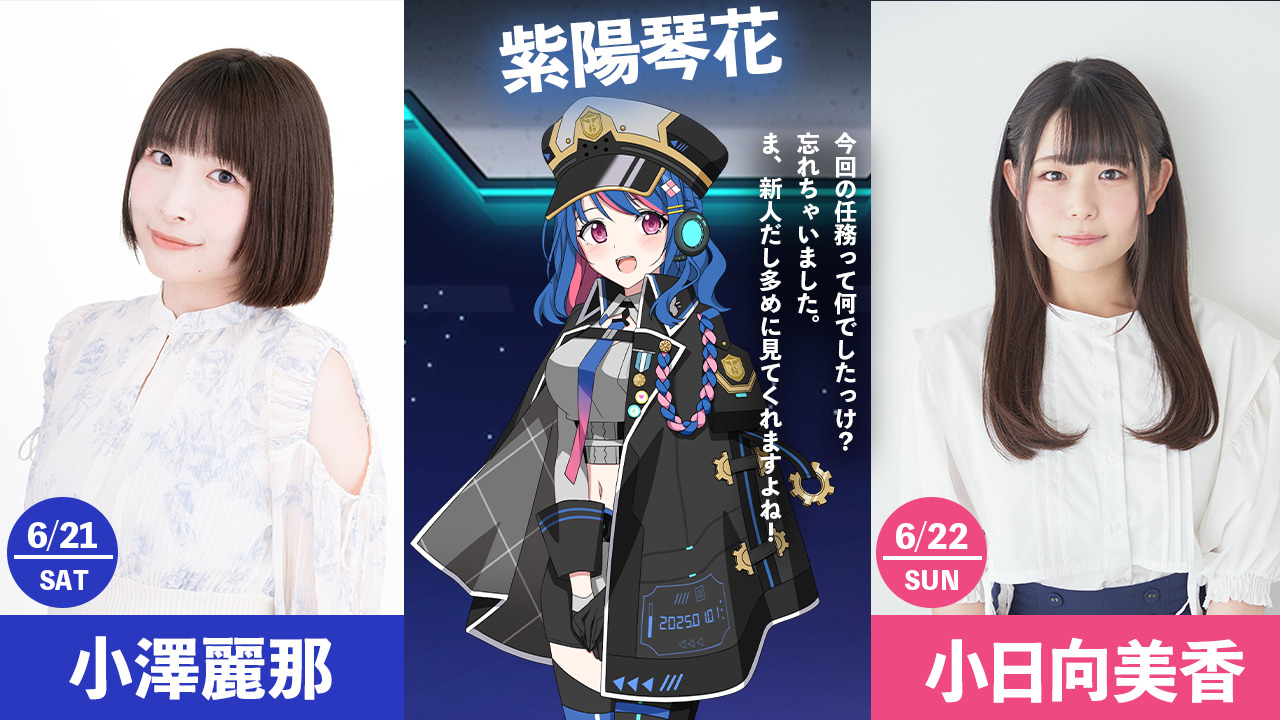 小日向美香