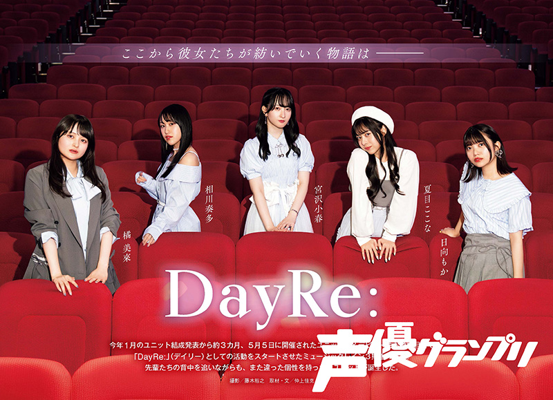 DayRe: