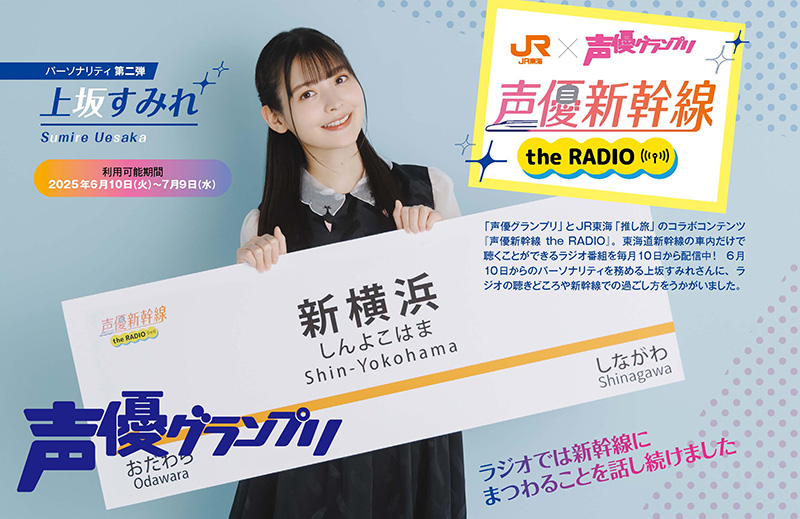 上坂すみれ