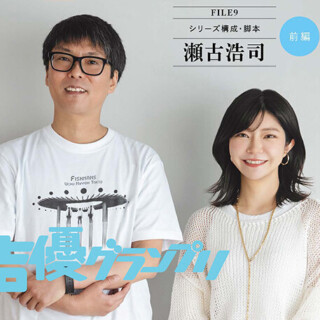 伊瀬茉莉也