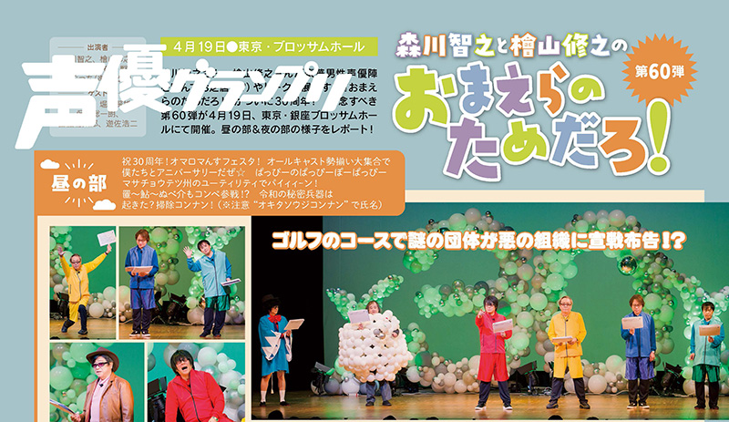 おまえらのためだろ