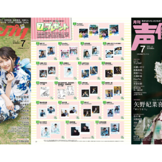 TrySail矢野妃菜喜