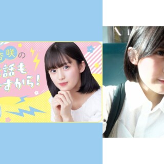 橘杏咲