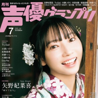 矢野妃菜喜