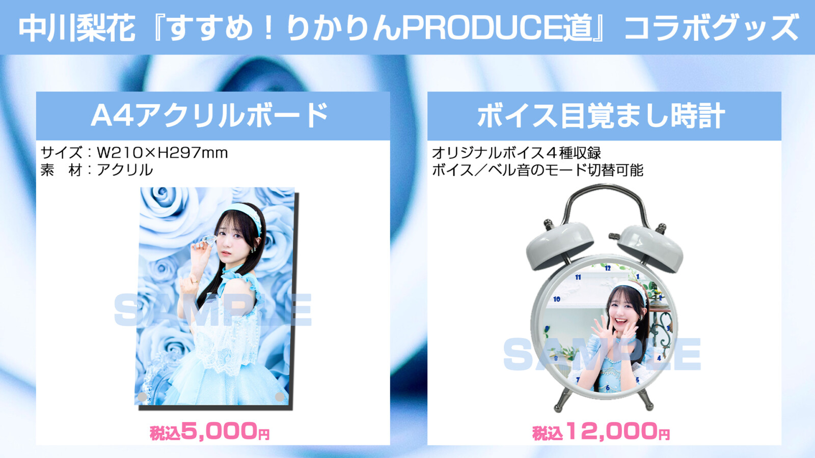中川梨花
