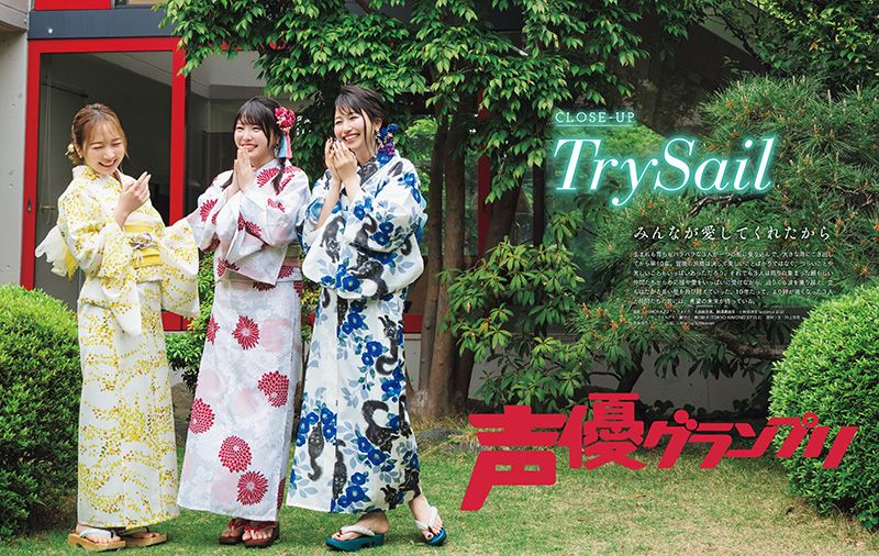 TrySail