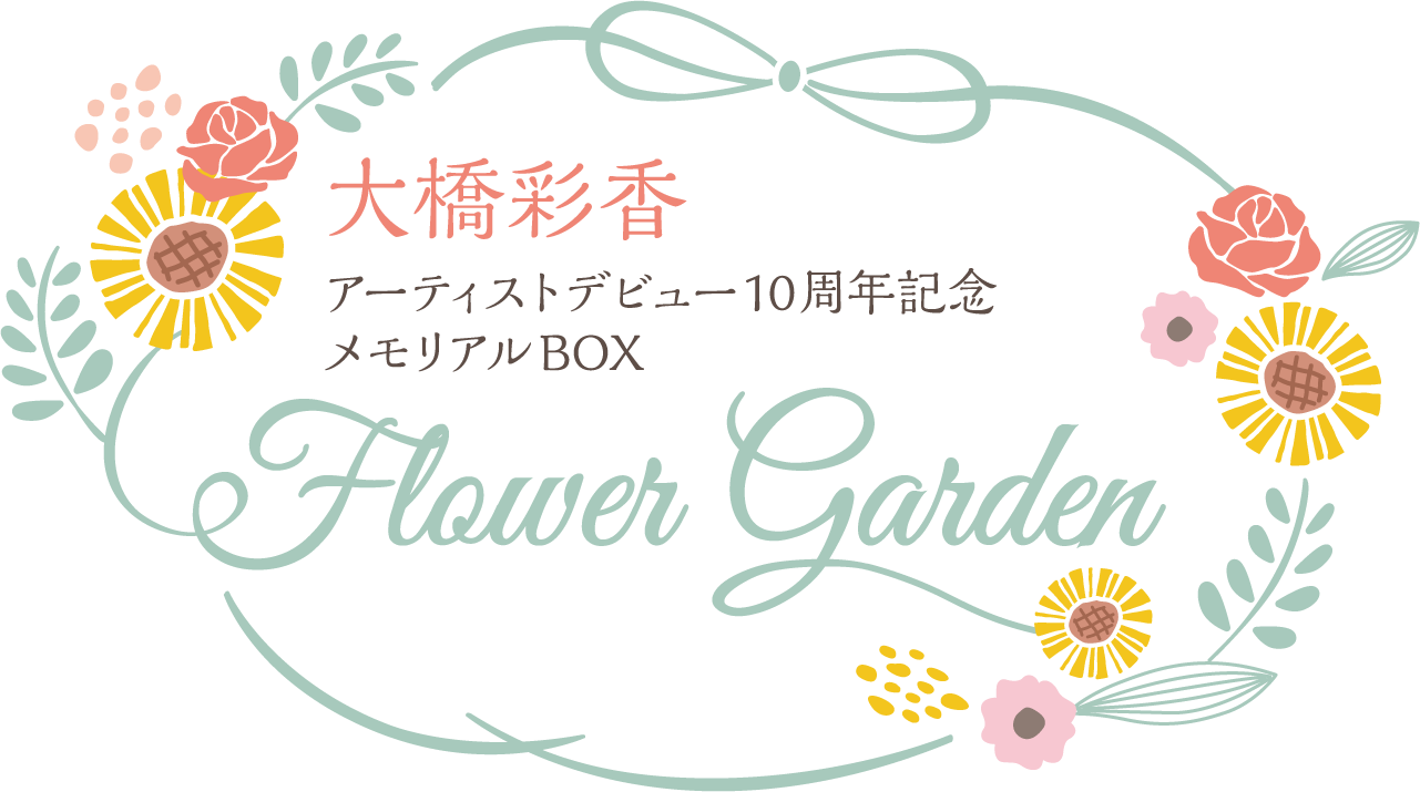 大橋彩香