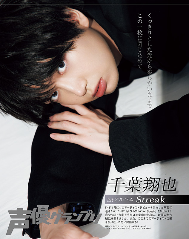 千葉翔也
