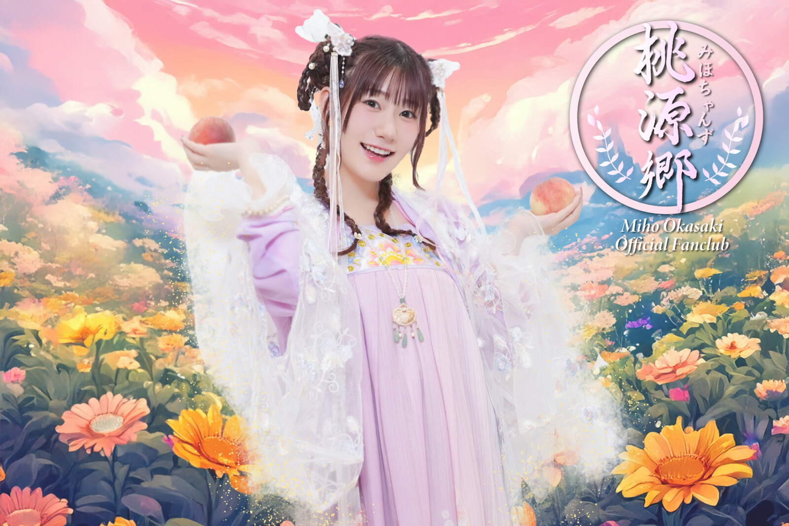 岡咲美保
