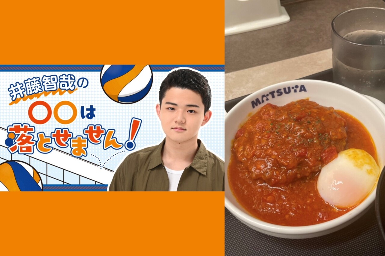 井藤智哉