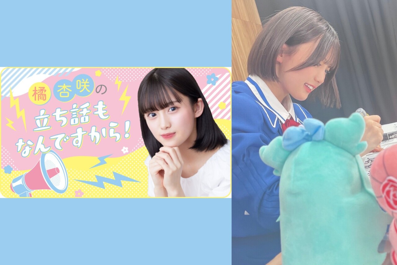橘杏咲