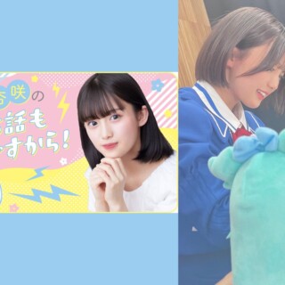 橘杏咲