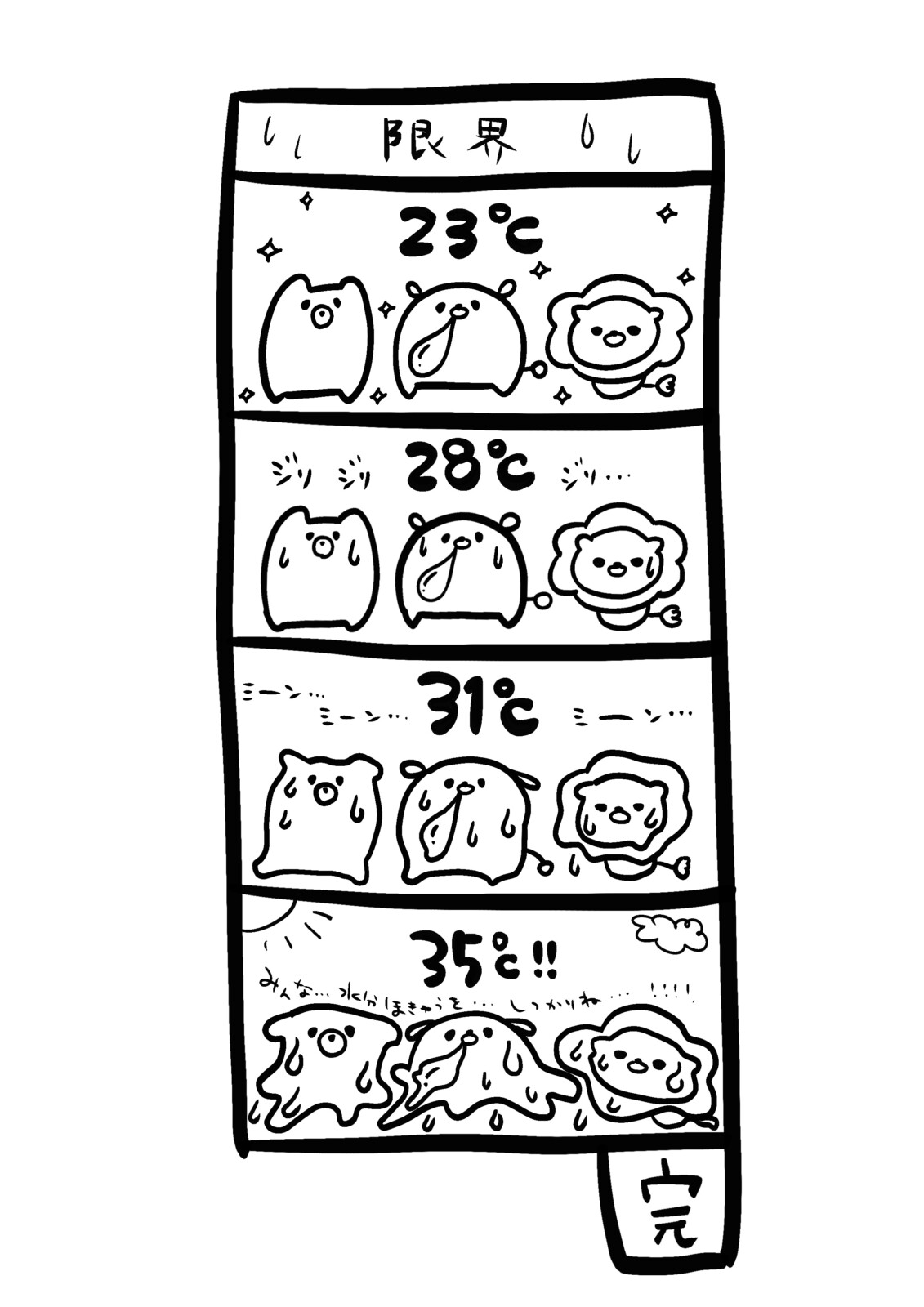 豊崎愛生