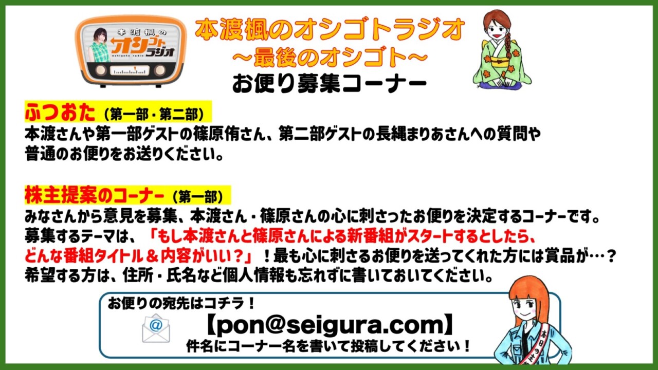 おしごとめーるぼしゅう