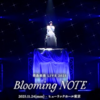 前島亜美