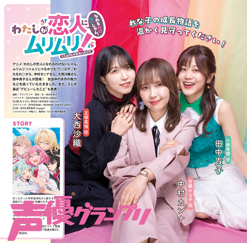 わたしが恋人になれるわけないじゃん、ムリムリ!（※ムリじゃなかった!?）