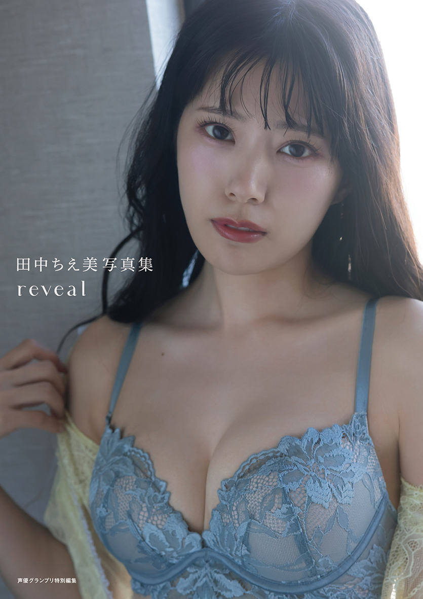 田中ちえ美