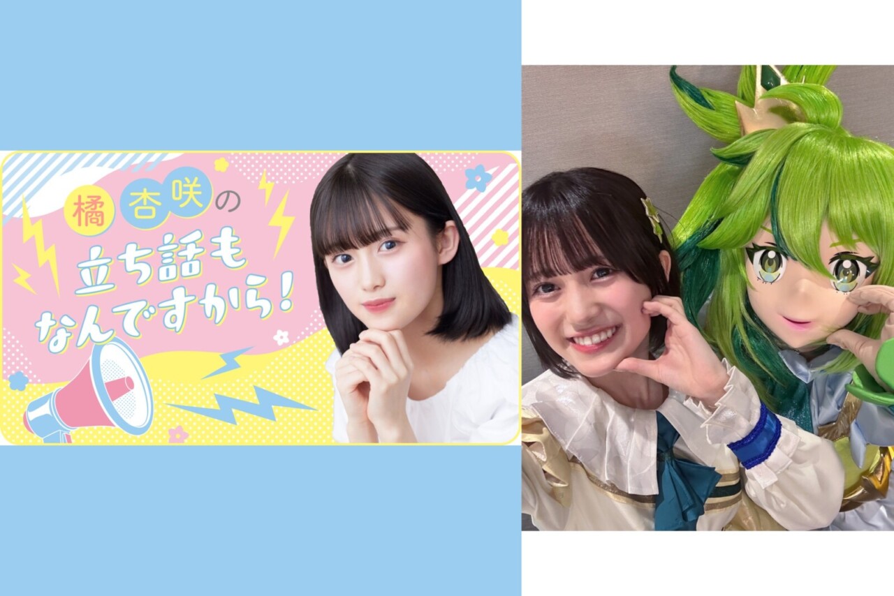 橘杏咲