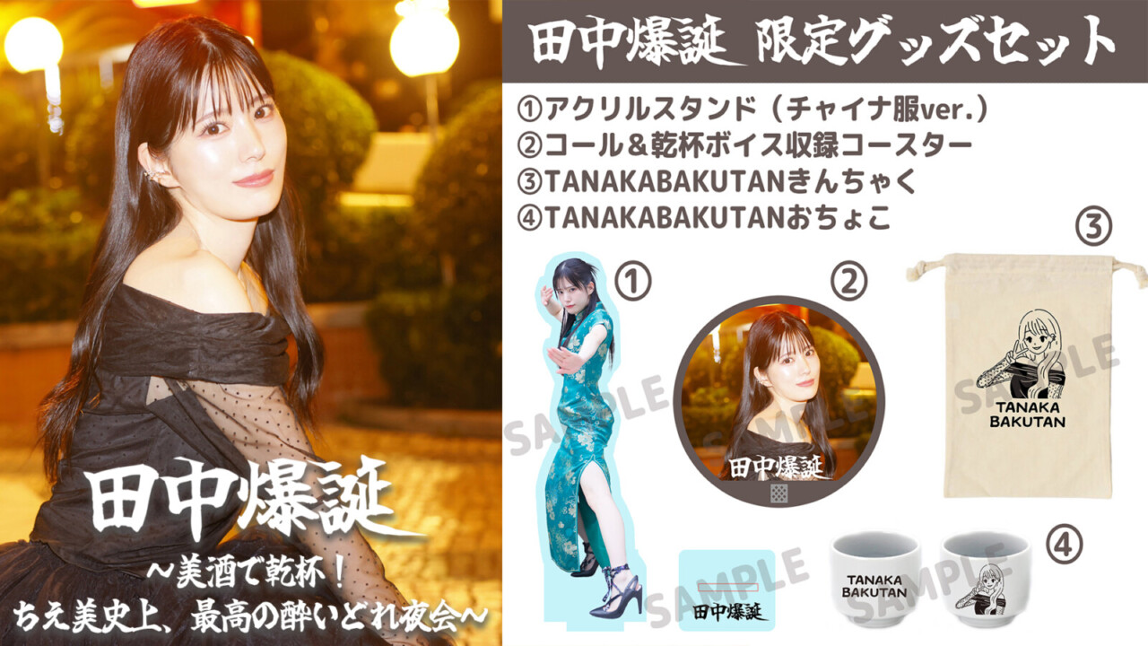 田中ちえ美