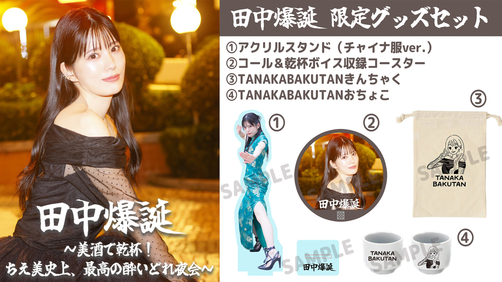 田中ちえ美