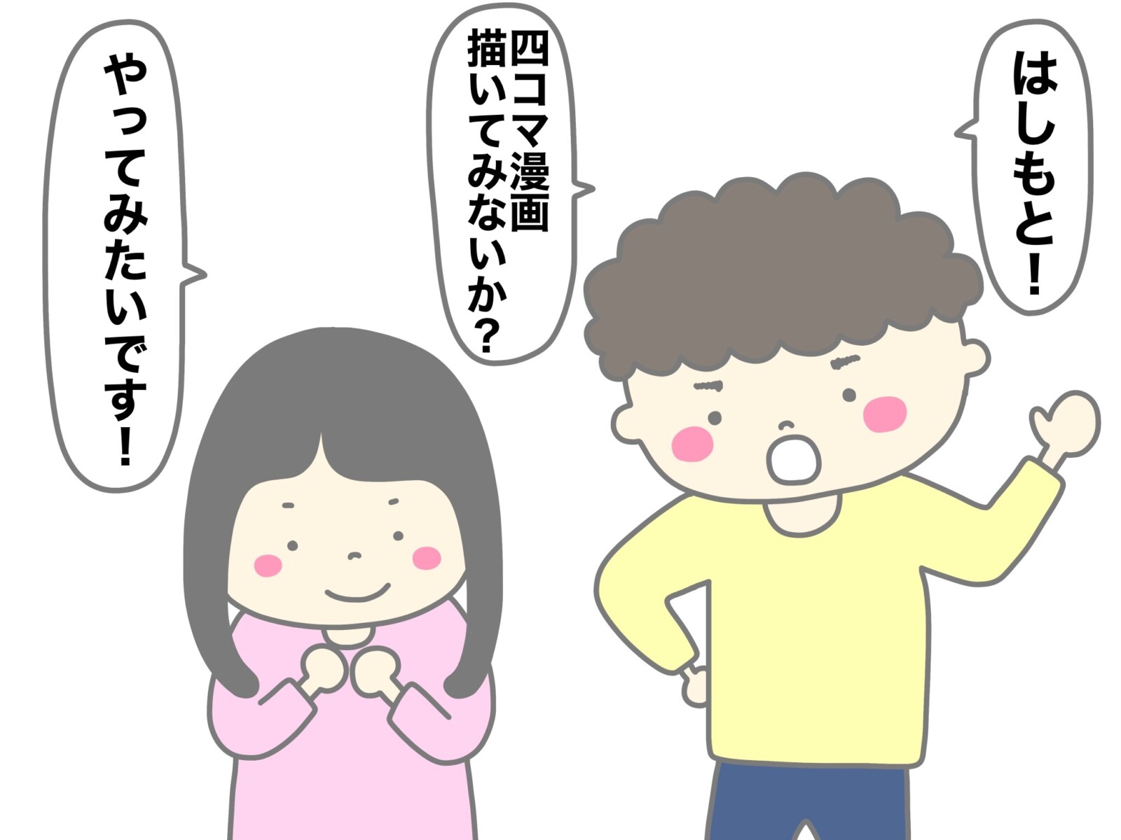 橋本和