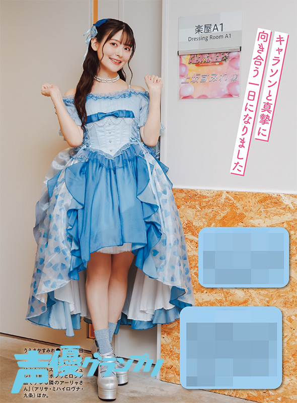 上坂すみれ