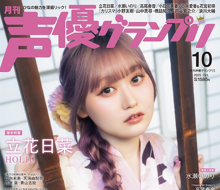 立花日菜