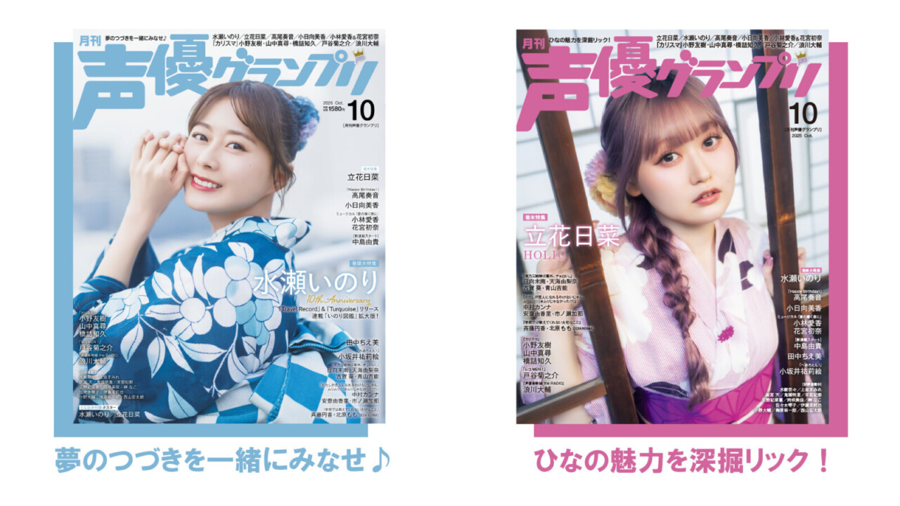 2510キャッチコピー